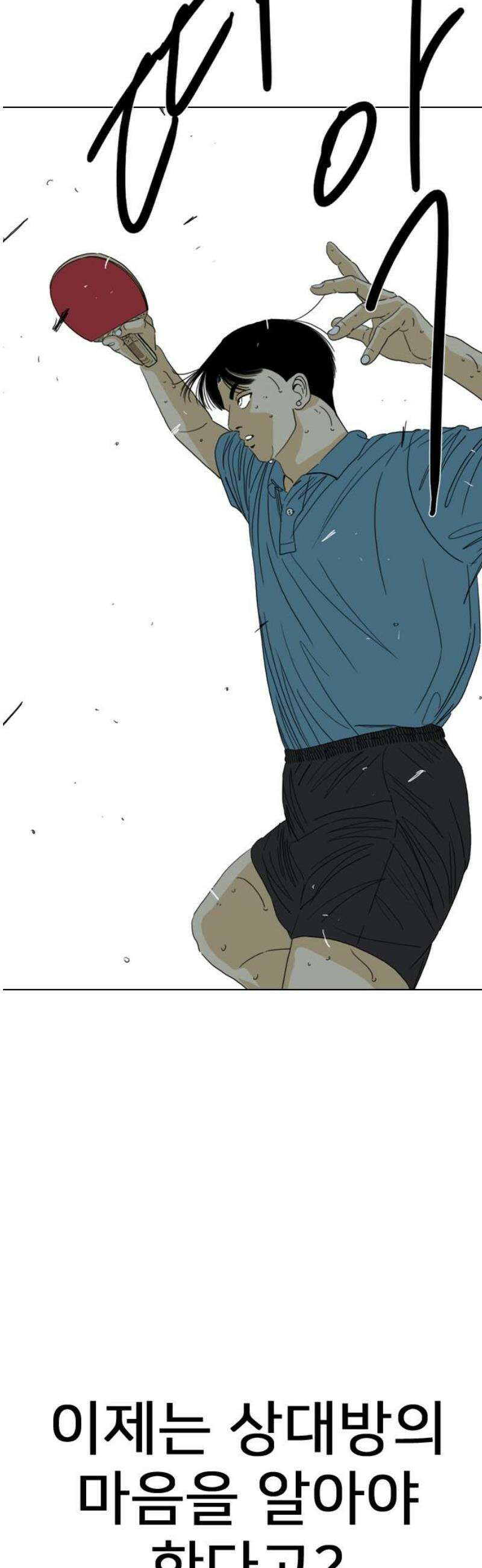 펜홀더 101화 44
