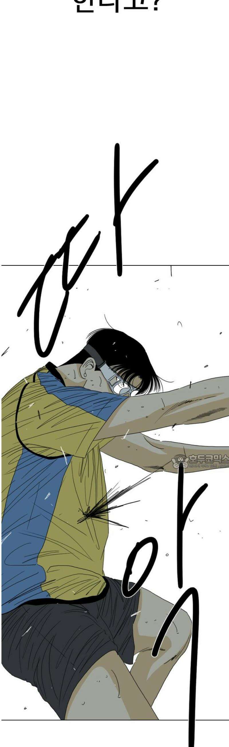 펜홀더 101화 45