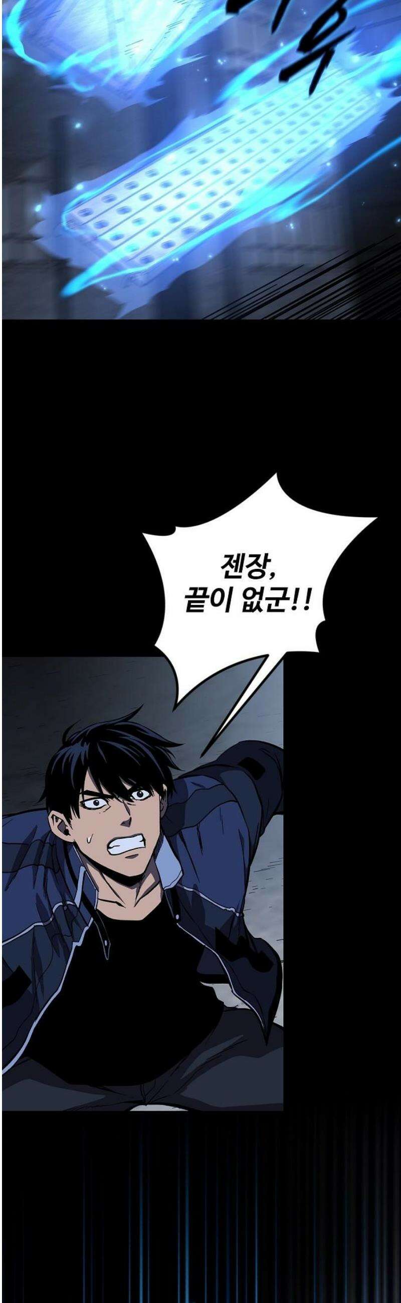 퇴마록 : 세계편 그 남자는 매일 밤 나를 부른다 (7) 3