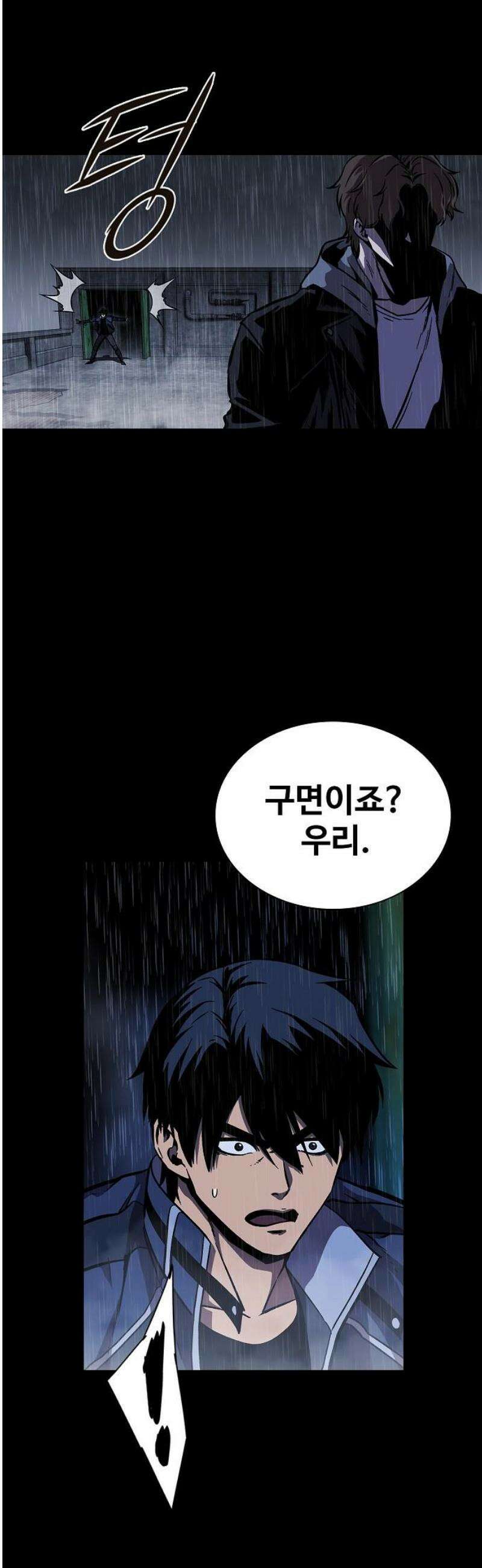 퇴마록 : 세계편 그 남자는 매일 밤 나를 부른다 (7) 20
