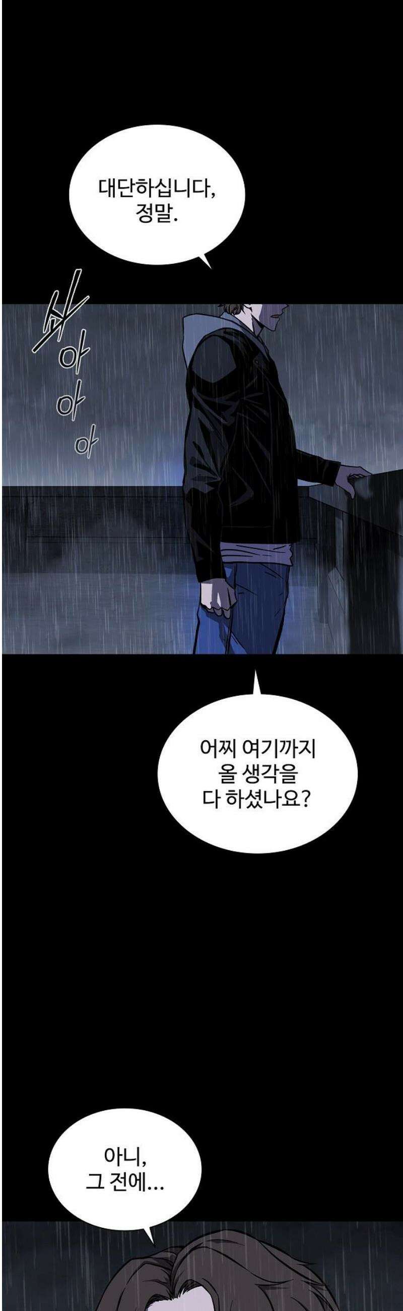 퇴마록 : 세계편 그 남자는 매일 밤 나를 부른다 (7) 21