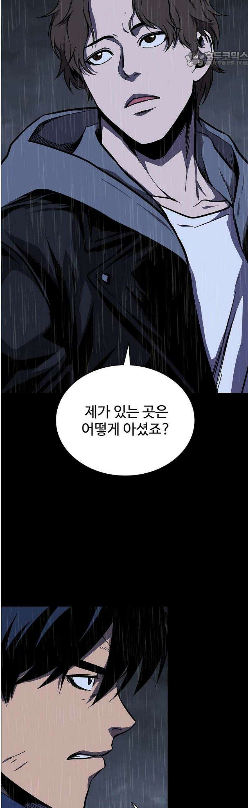 퇴마록 : 세계편 그 남자는 매일 밤 나를 부른다 (7) 22