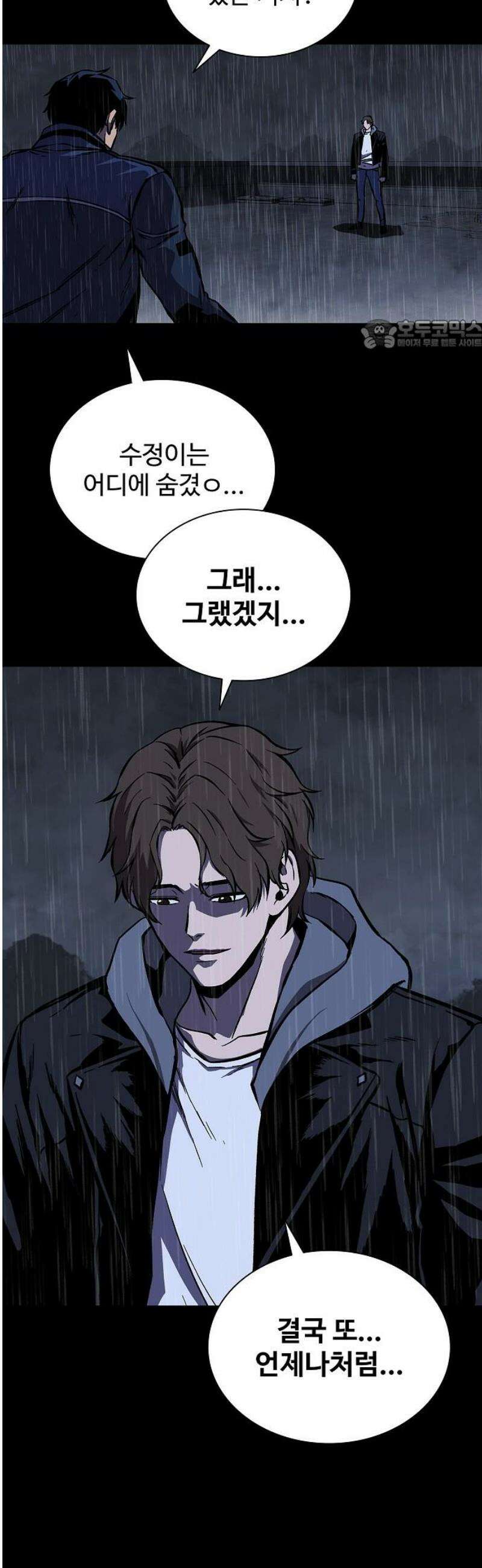 퇴마록 : 세계편 그 남자는 매일 밤 나를 부른다 (7) 24
