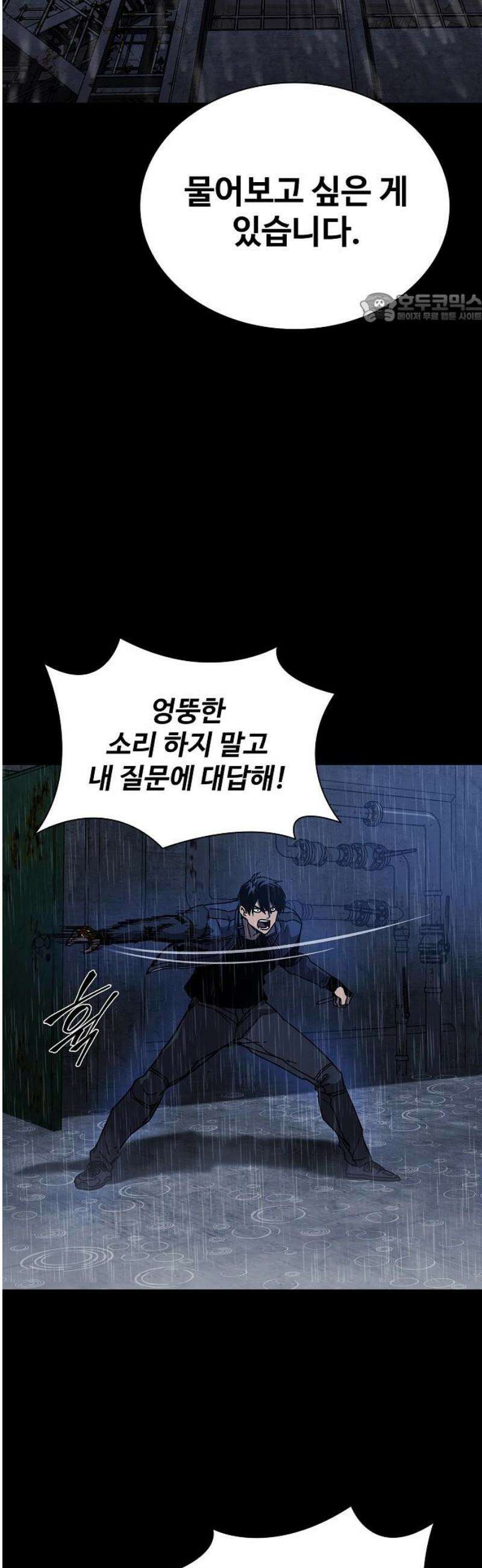 퇴마록 : 세계편 그 남자는 매일 밤 나를 부른다 (7) 39