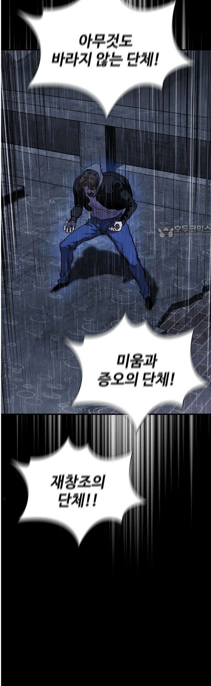 퇴마록 : 세계편 그 남자는 매일 밤 나를 부른다 (7) 41