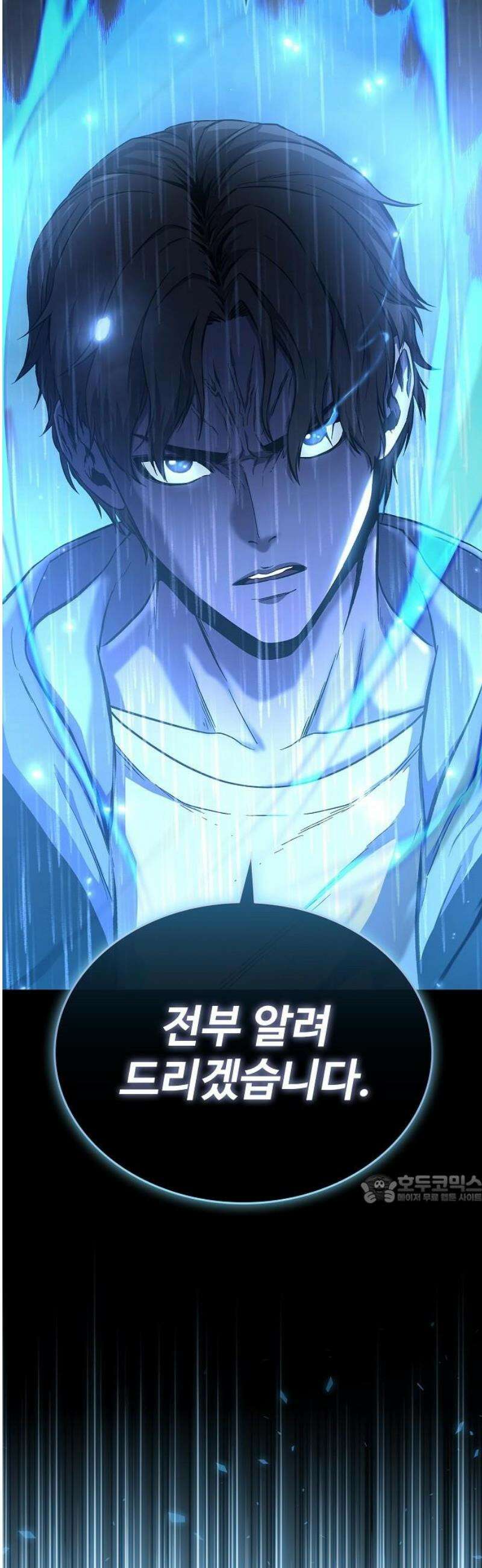 퇴마록 : 세계편 그 남자는 매일 밤 나를 부른다 (7) 47