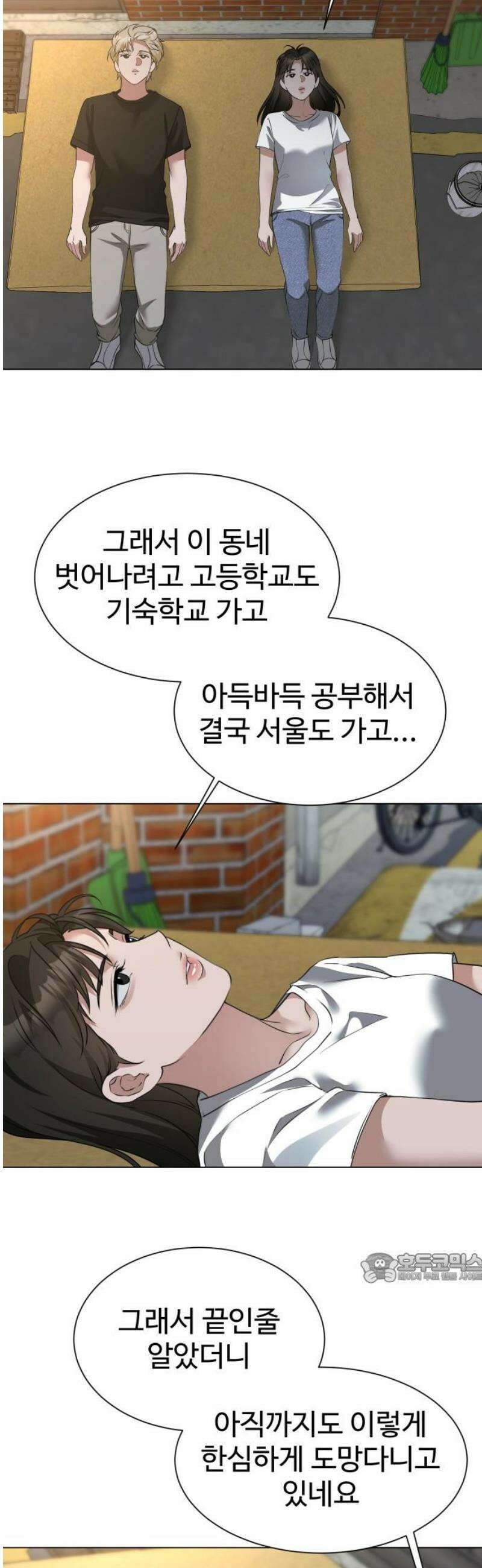 우리집 로미오 12화-도망자 2