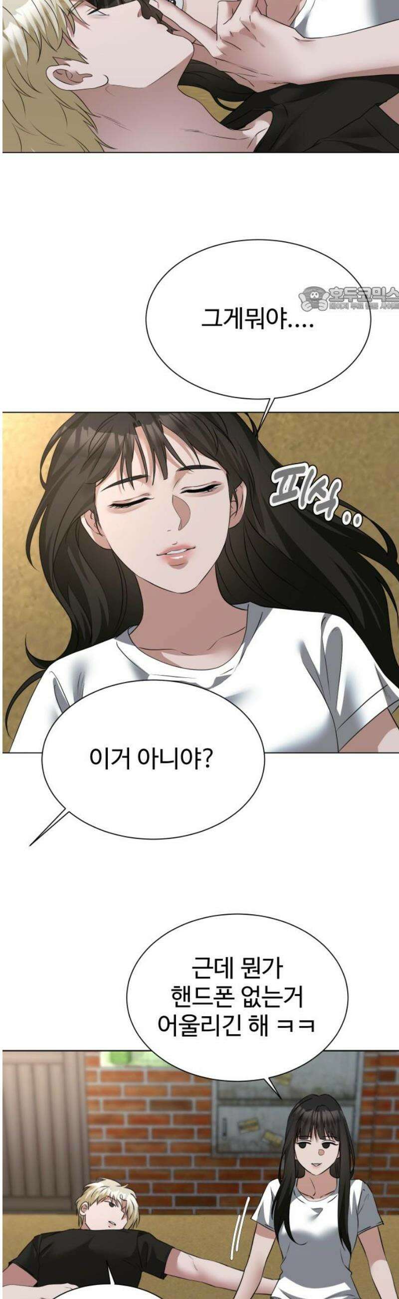 우리집 로미오 12화-도망자 9