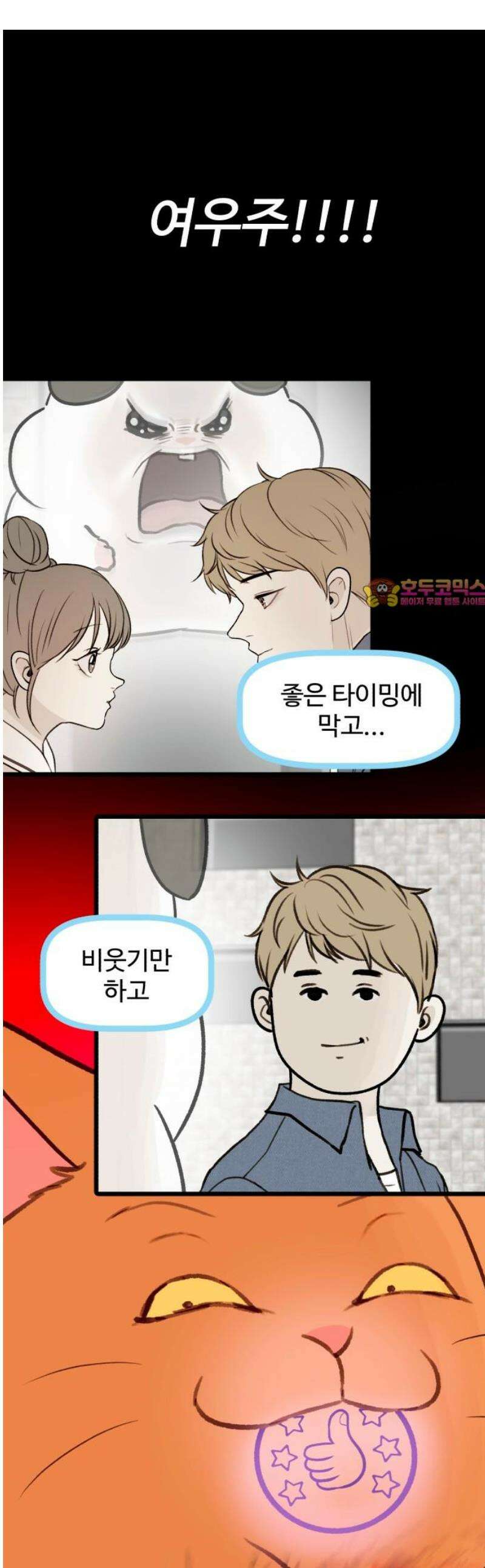 옹달샘 프로젝트 31화 마음 뽑기 1