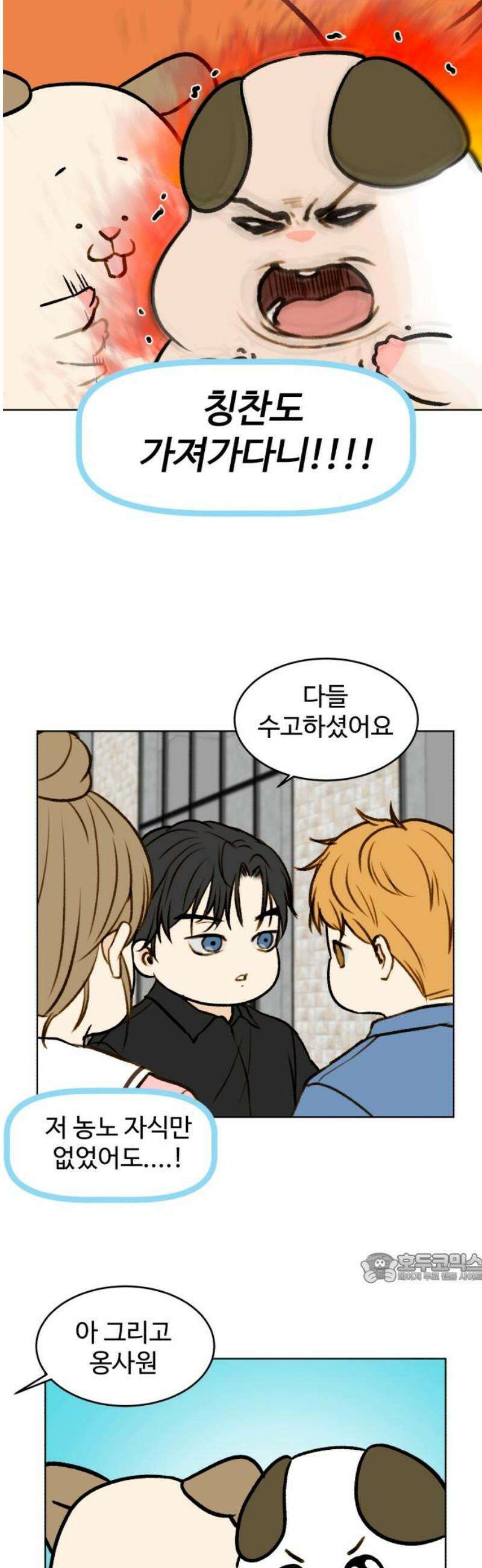 옹달샘 프로젝트 31화 마음 뽑기 2