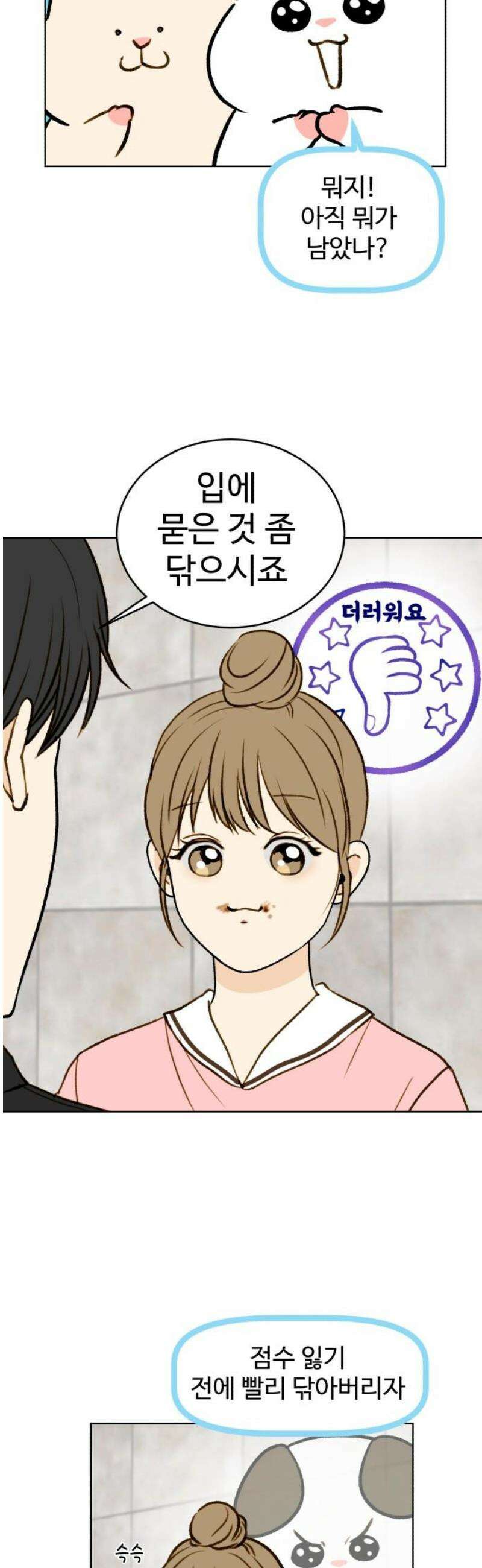 옹달샘 프로젝트 31화 마음 뽑기 3