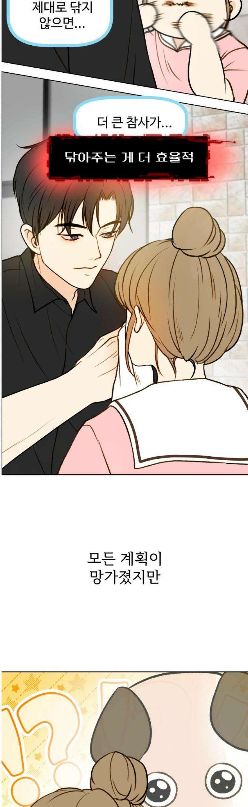 옹달샘 프로젝트 31화 마음 뽑기 5