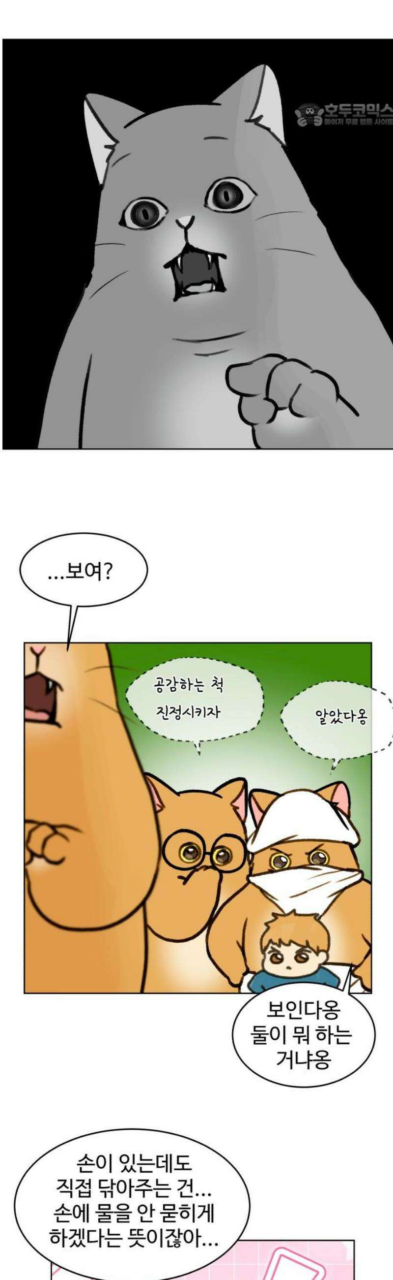 옹달샘 프로젝트 31화 마음 뽑기 7