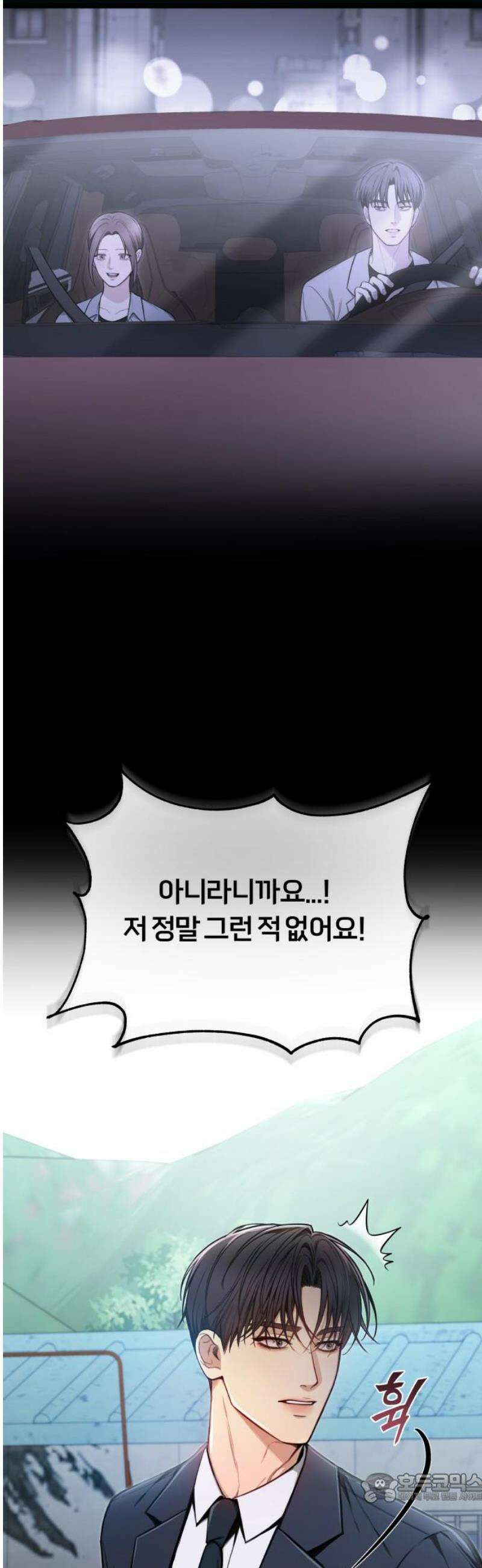 첫정 4화: 익숙함 4