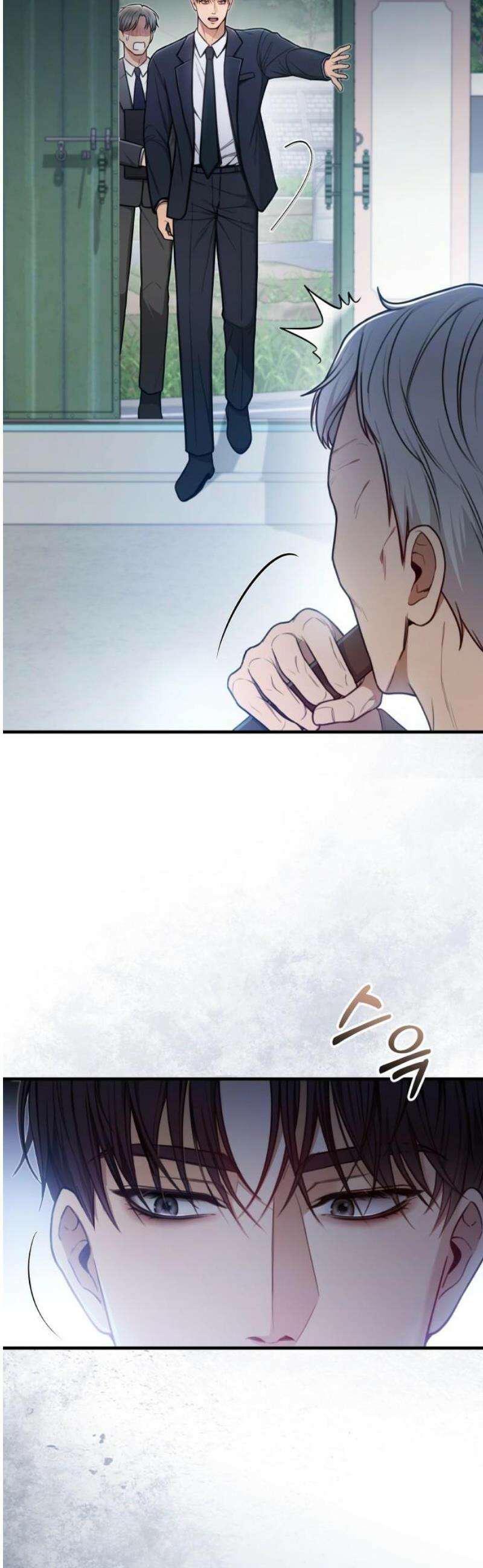 첫정 4화: 익숙함 8