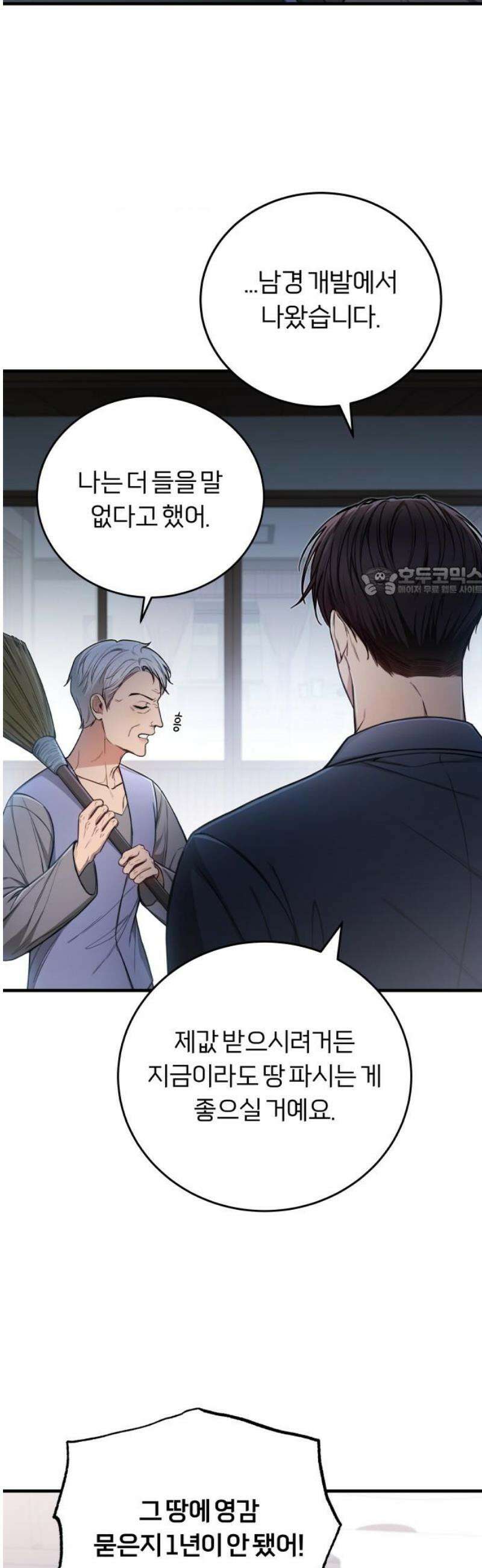 첫정 4화: 익숙함 11