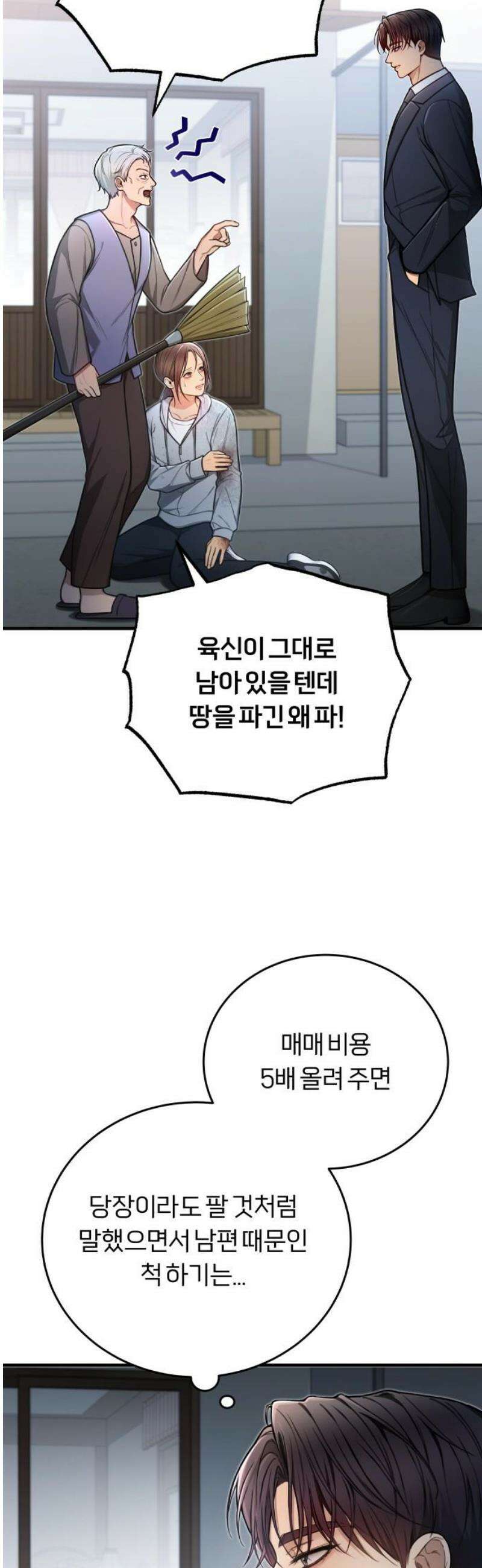 첫정 4화: 익숙함 12