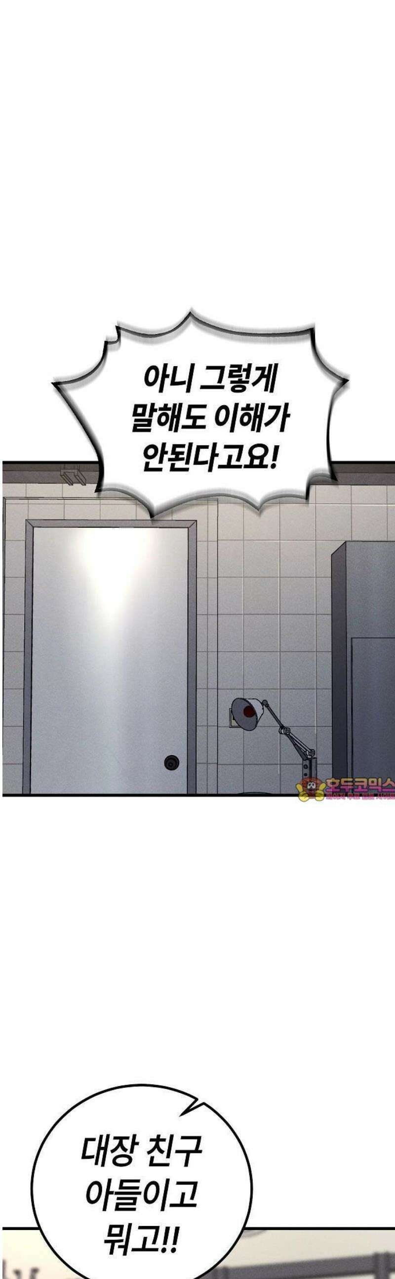청소요원 6화 1