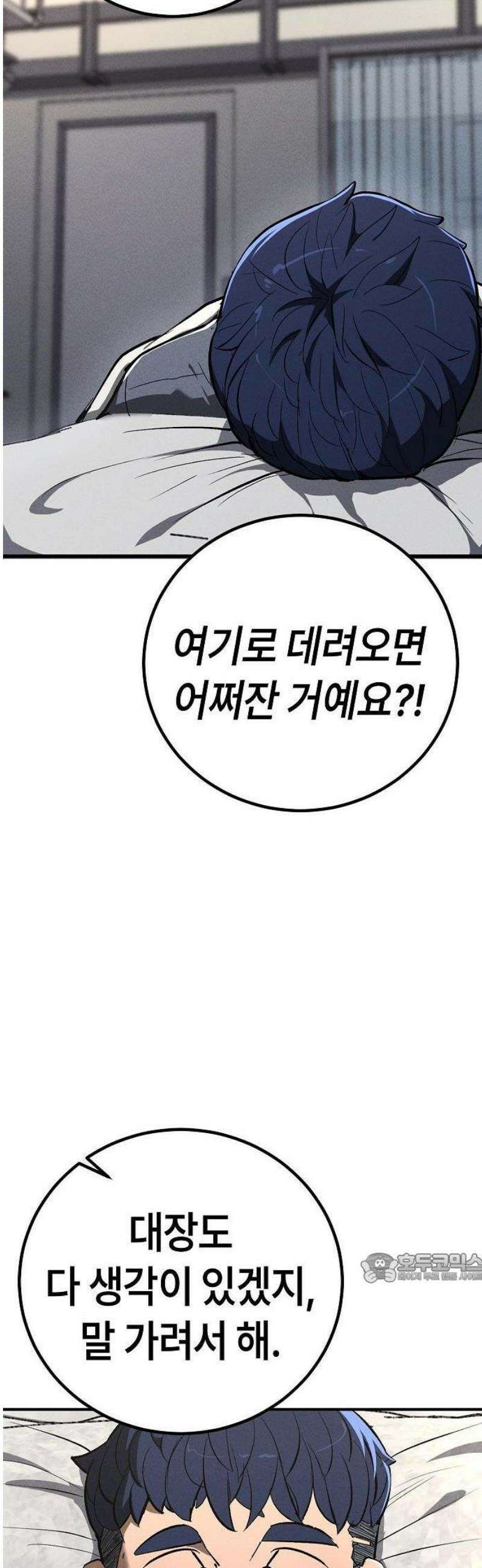 청소요원 6화 2