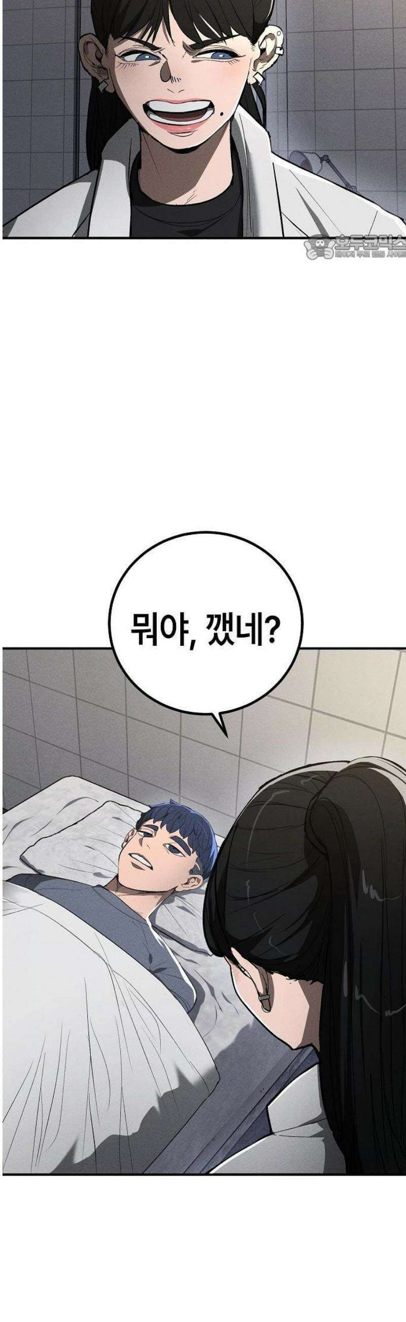 청소요원 6화 5