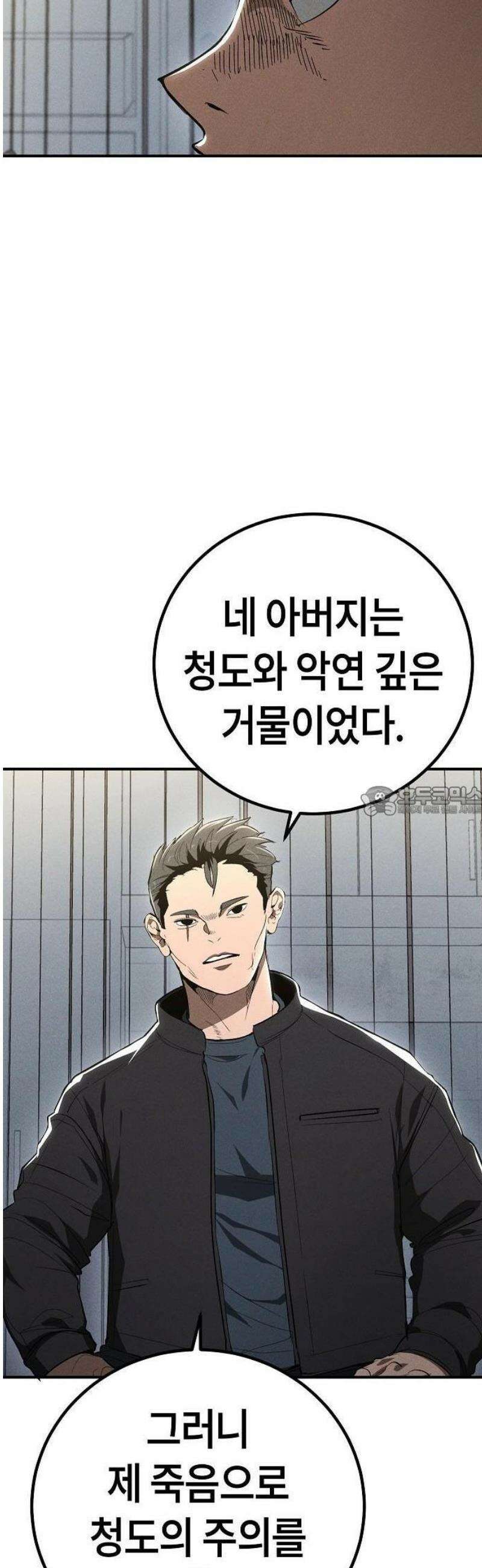 청소요원 6화 13