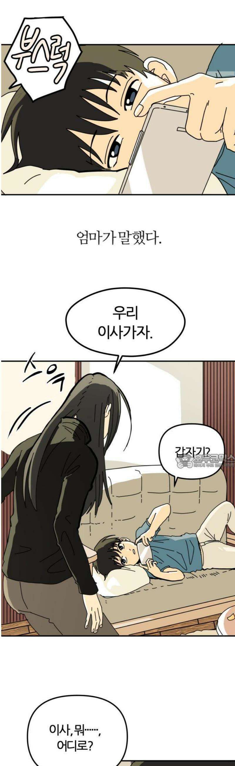 수풀사이로 1화 7