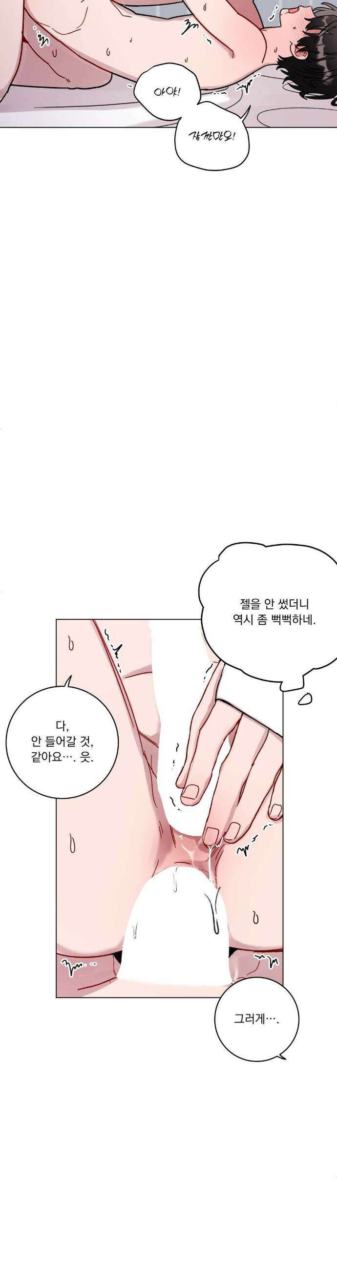 여름 하늘 소낙비 127화 2
