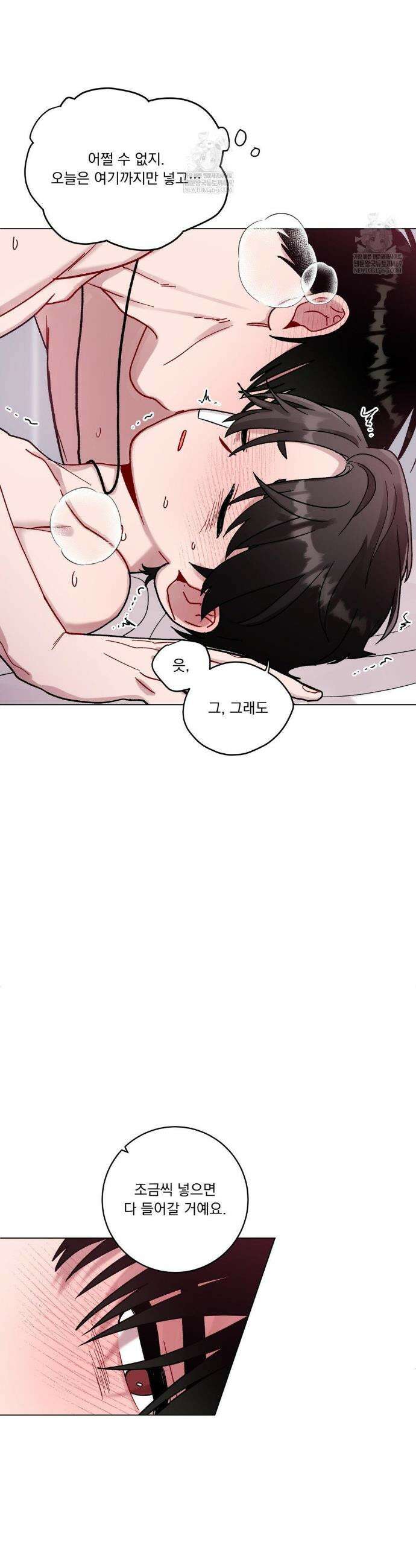 여름 하늘 소낙비 127화 3