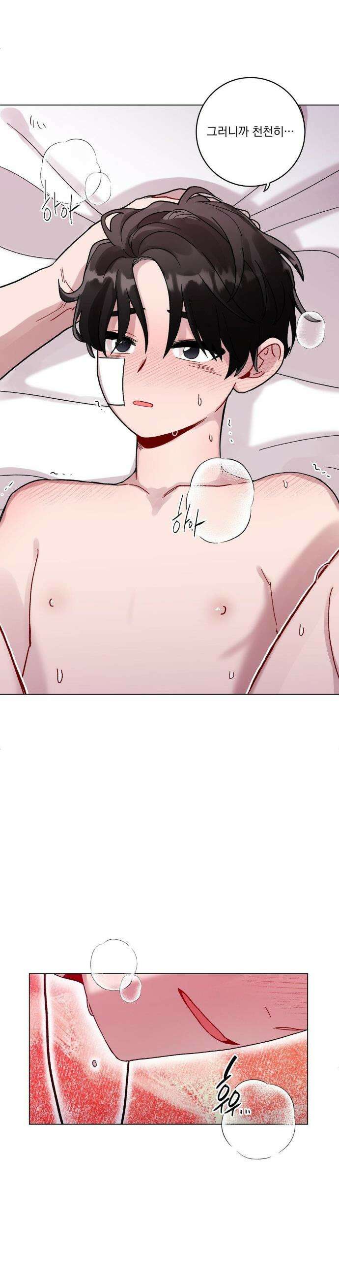 여름 하늘 소낙비 127화 4