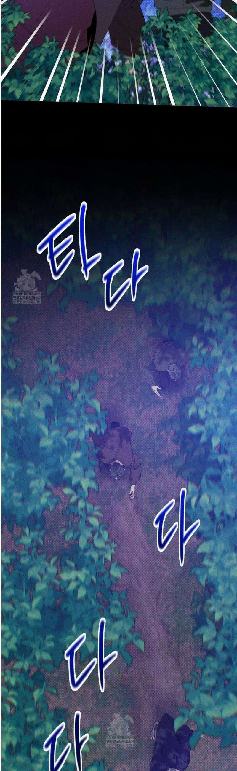 인어의 늪 38화 5