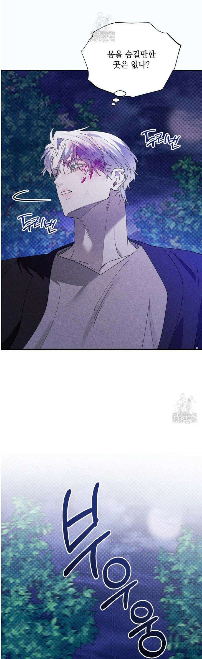인어의 늪 38화 7