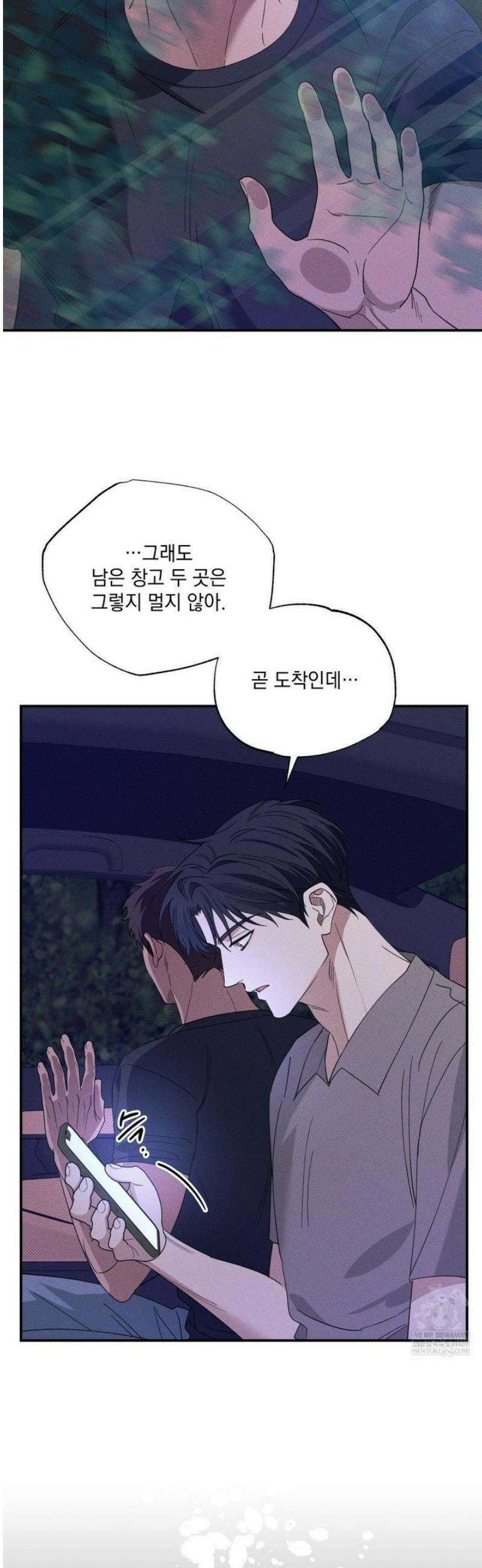 인어의 늪 38화 10