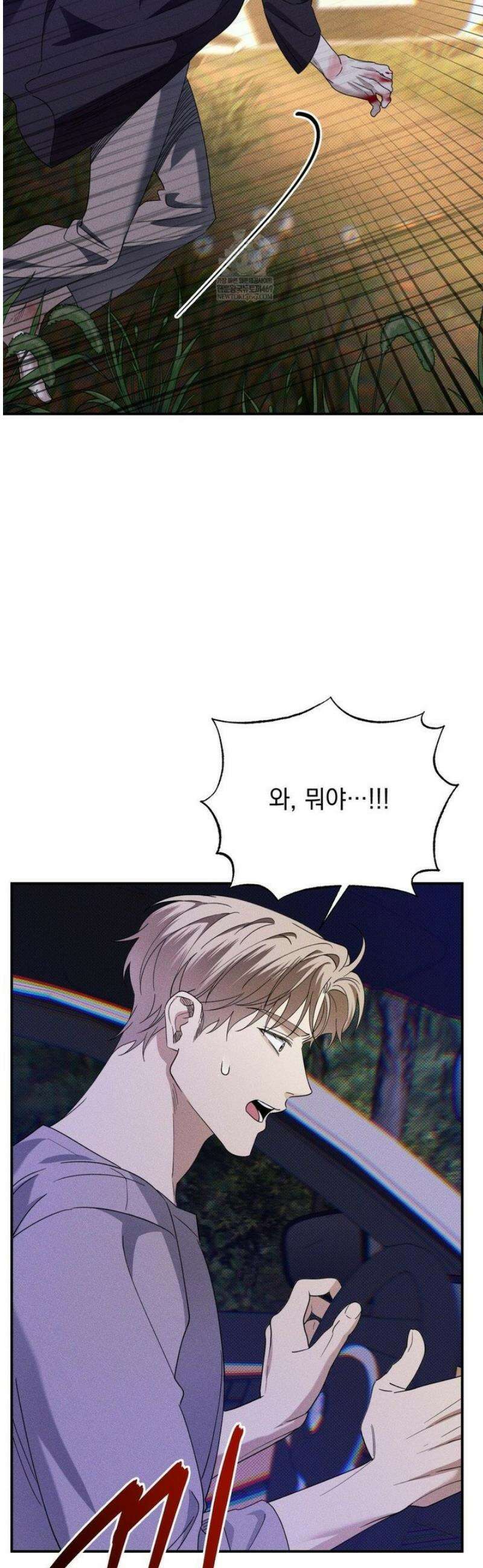인어의 늪 38화 20