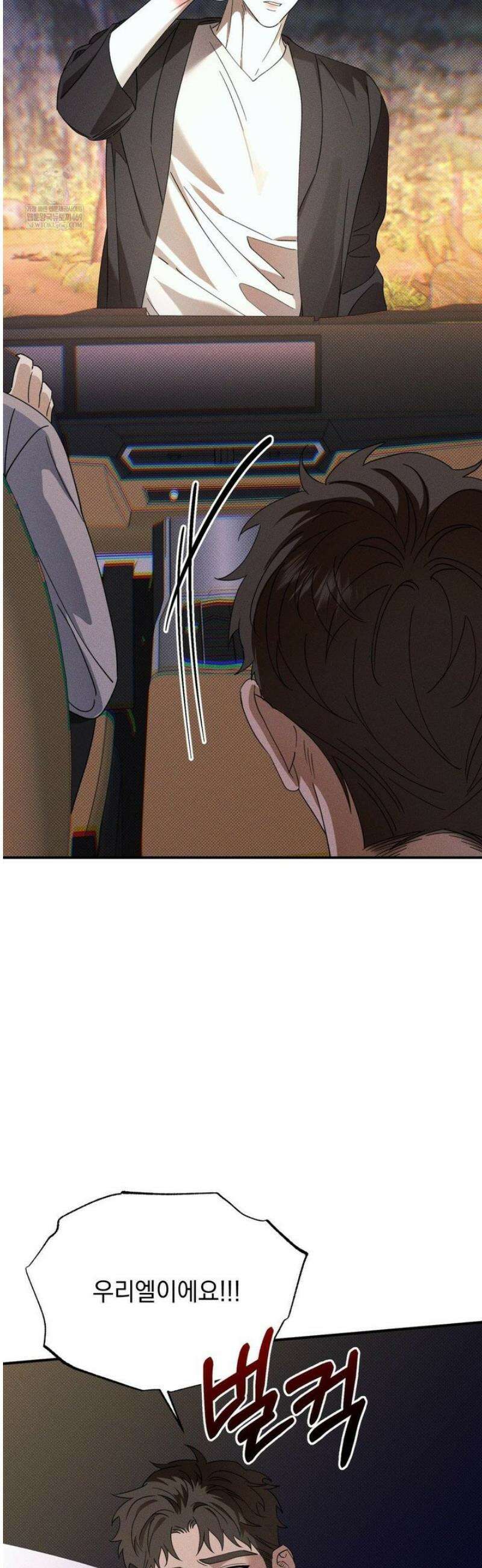 인어의 늪 38화 25