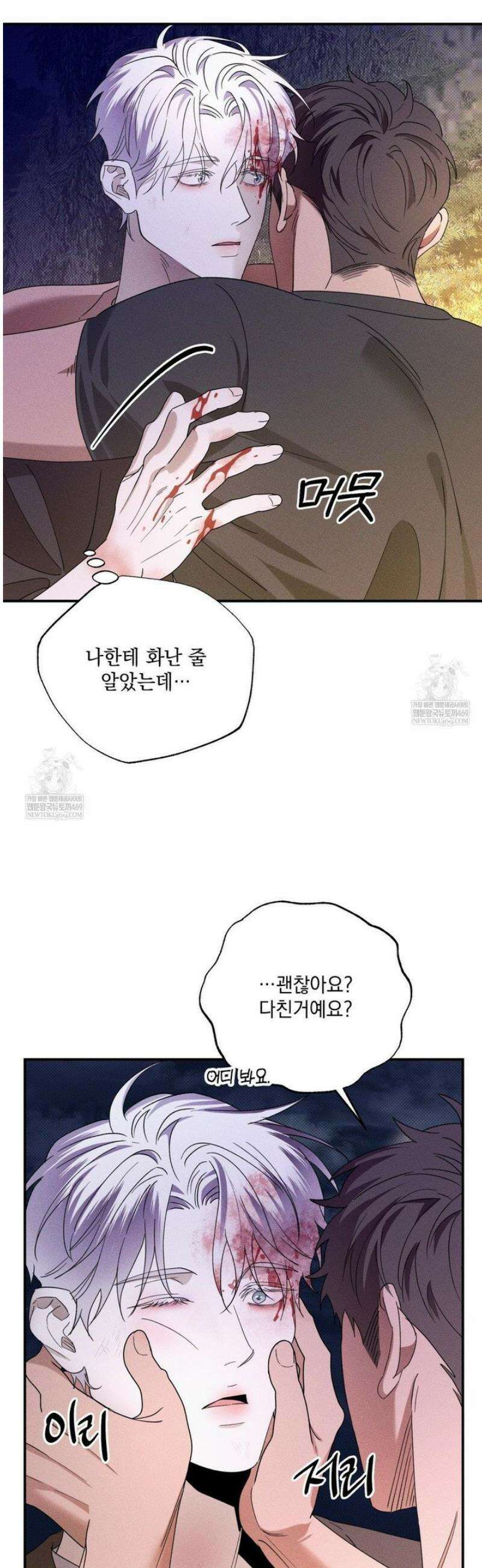 인어의 늪 38화 29
