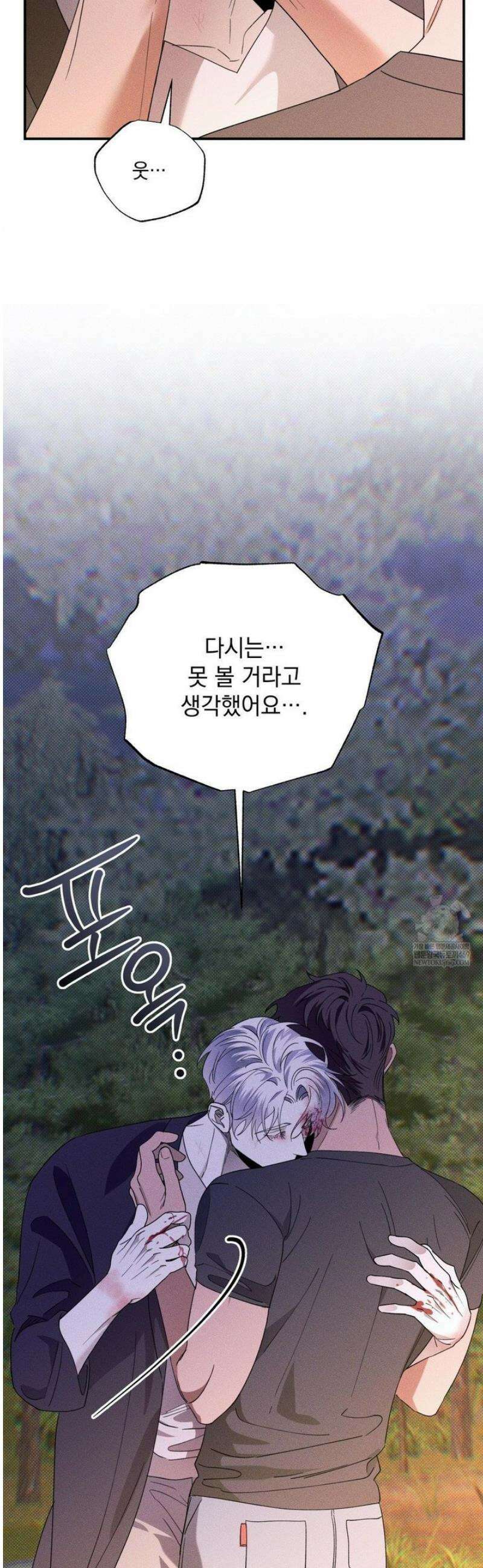 인어의 늪 38화 30