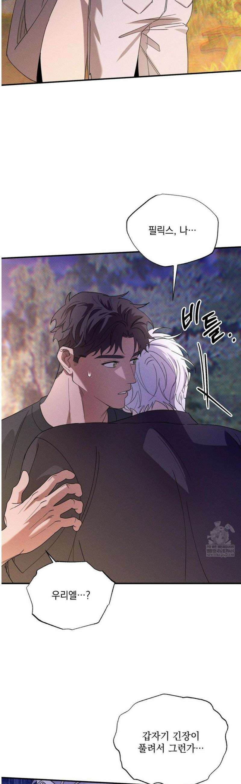 인어의 늪 38화 31