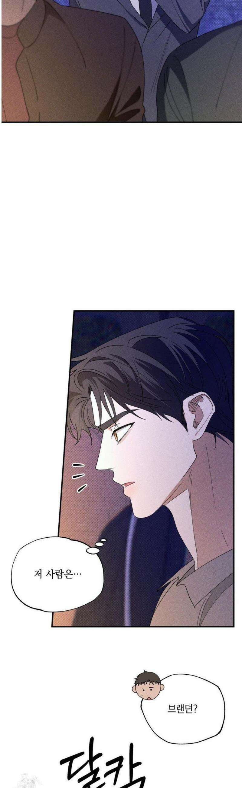 인어의 늪 38화 35