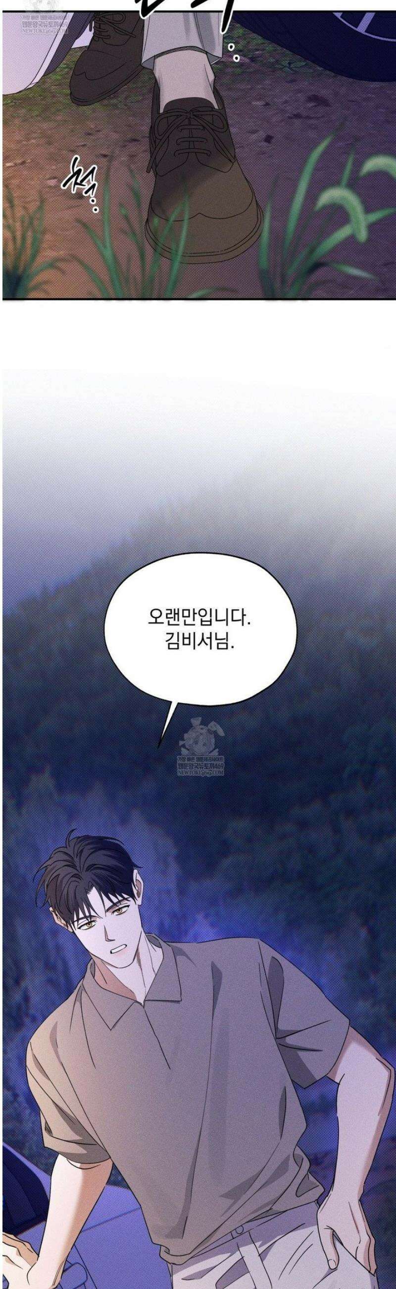 인어의 늪 38화 36