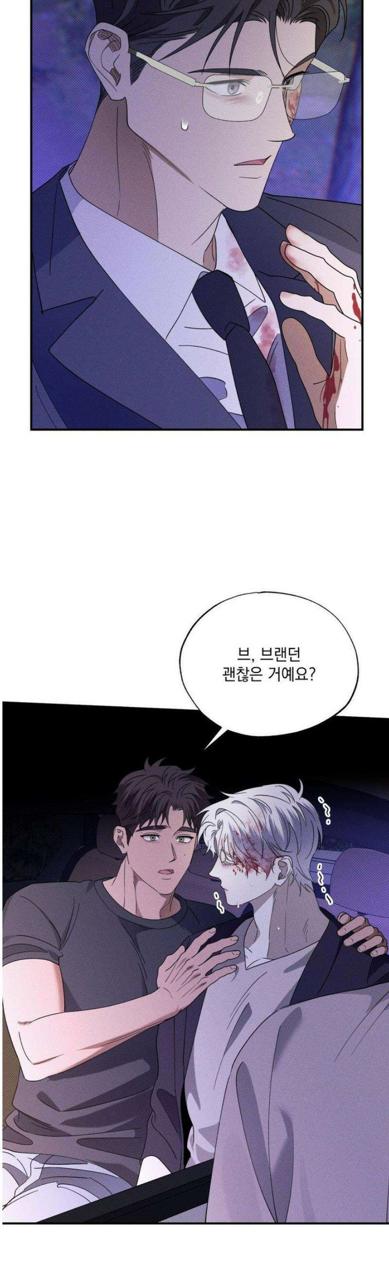 인어의 늪 38화 38