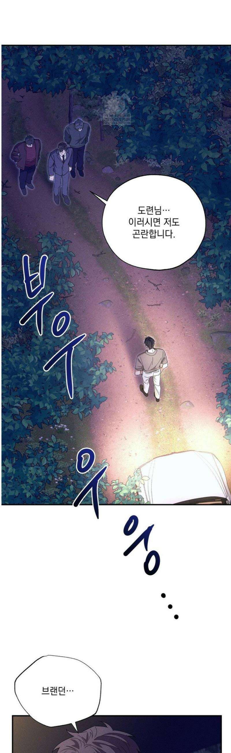 인어의 늪 38화 43