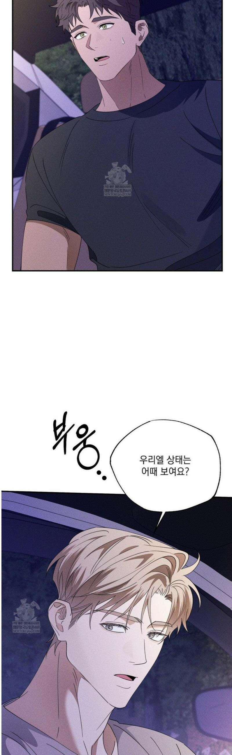 인어의 늪 38화 44