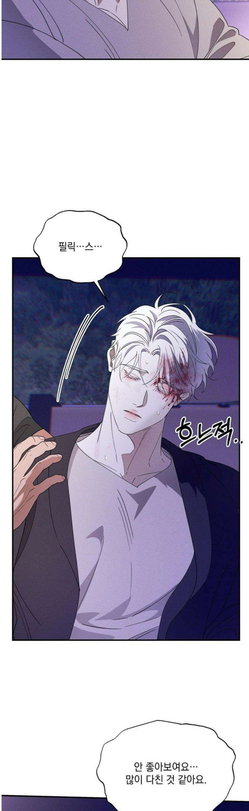 인어의 늪 38화 45