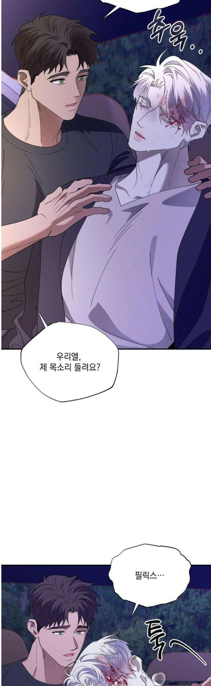 인어의 늪 38화 46