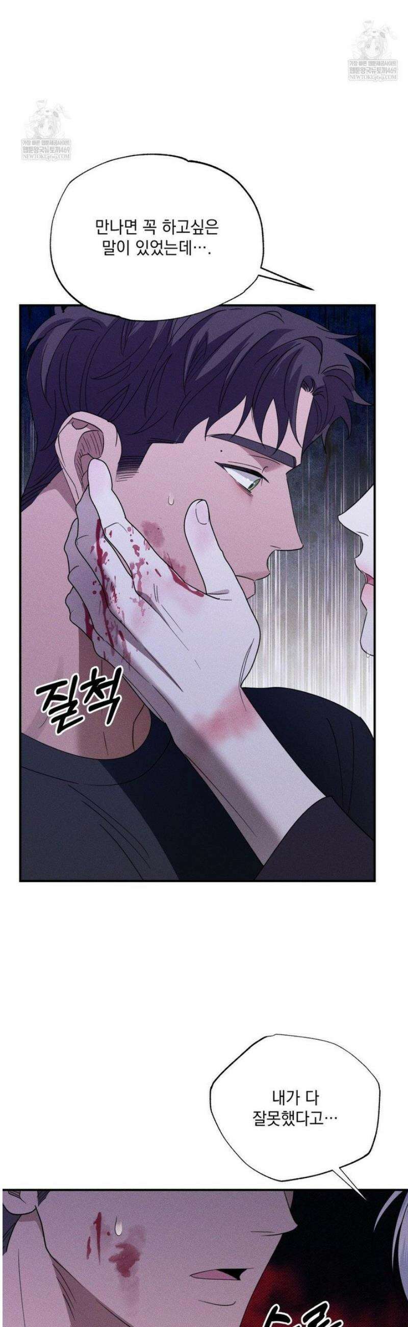 인어의 늪 38화 48