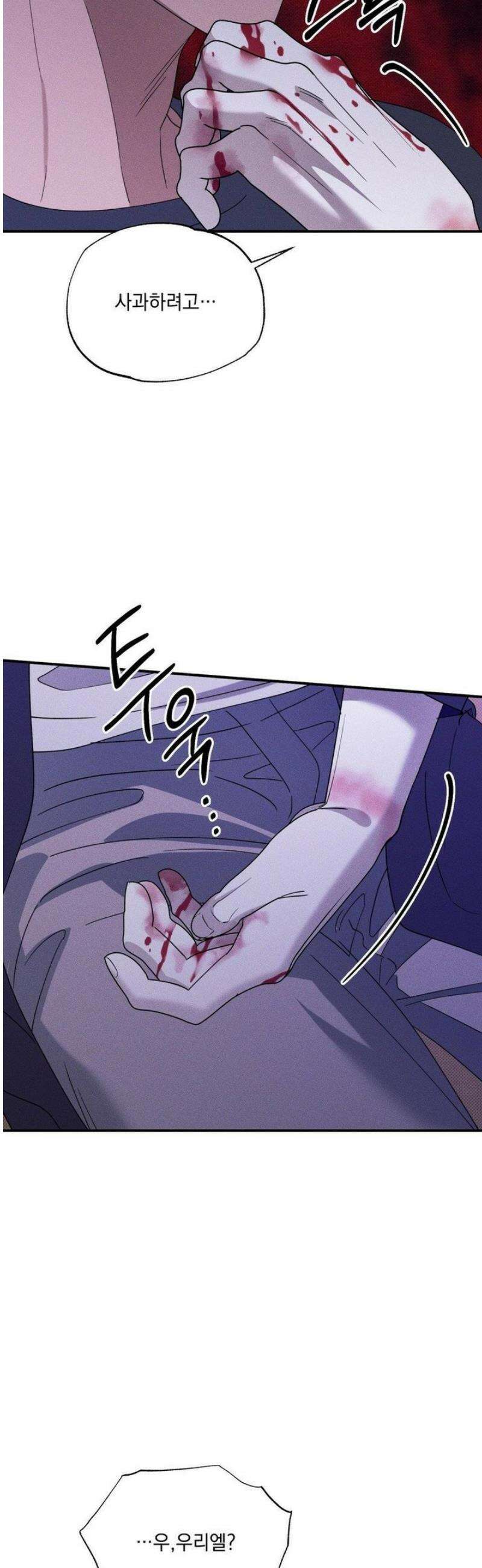 인어의 늪 38화 49