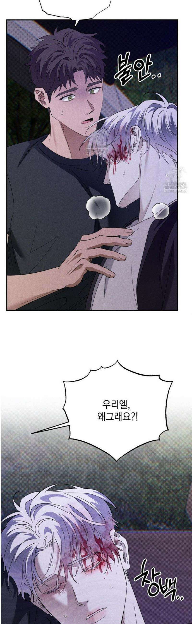 인어의 늪 38화 50