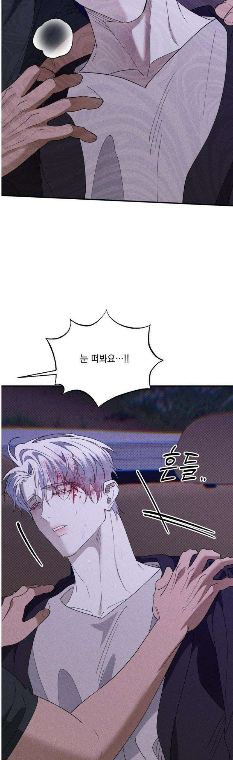 인어의 늪 38화 51
