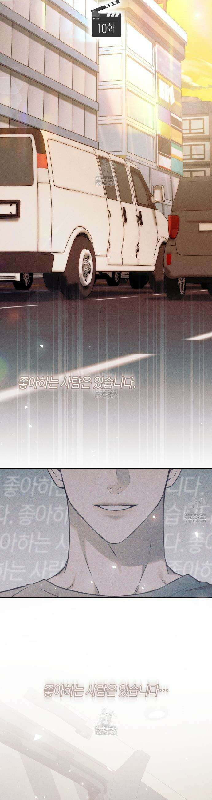 내 매니저를 소개합니다 10화 6