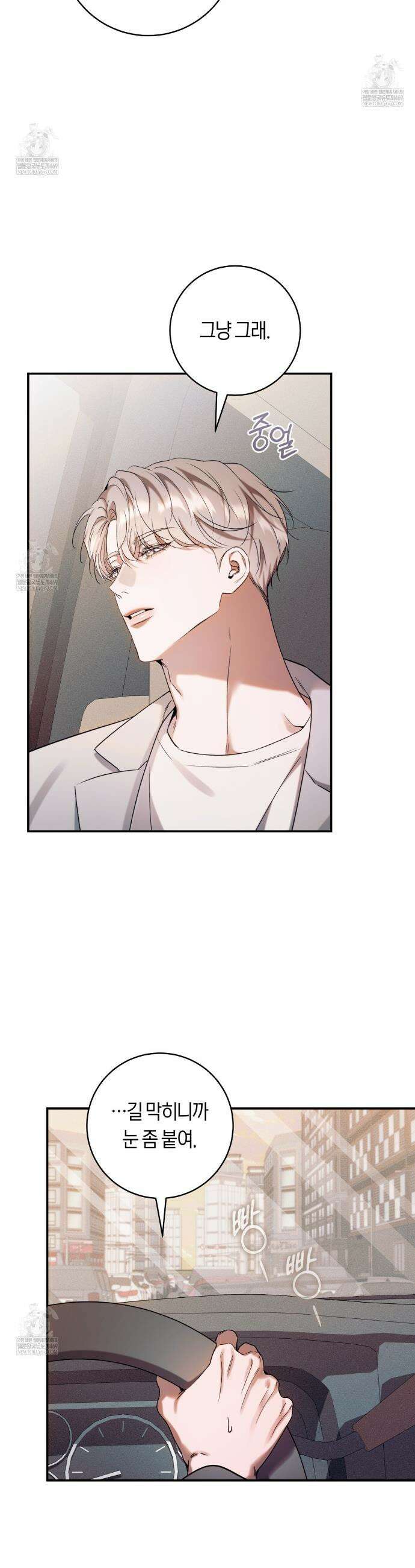 내 매니저를 소개합니다 10화 8